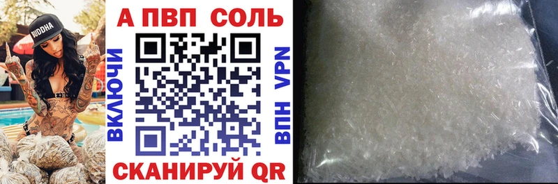 Alfa_PVP Crystall Медынь