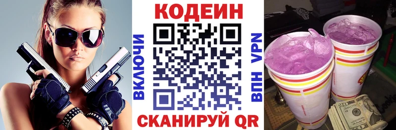 Codein Purple Drank  Медынь 